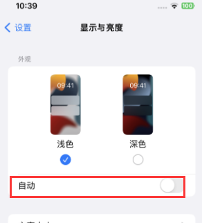 长沙苹果15服务店分享iPhone15无法关闭深色模式怎么办 