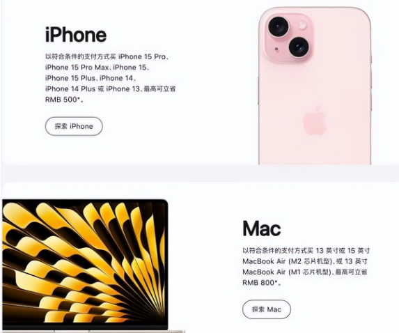 长沙苹果15维修店iPhone 15降价后能退差价吗 