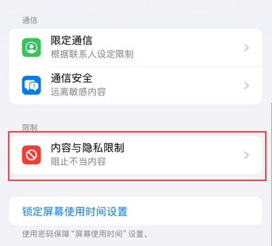 长沙iPhone15维修店分享如何恢复删除iPhone15自带内置应用 