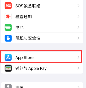 长沙苹果15维修中心如何让iPhone15APP自动更新 