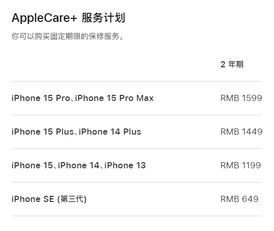 长沙apple维修服务点分享AppleCare+服务有什么用 