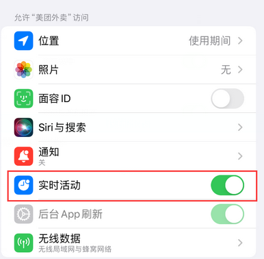 长沙苹果15维修店分享iPhone15如何通过实时活动查看外卖进度