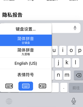 长沙苹果14维修店分享iPhone14如何快速打字 