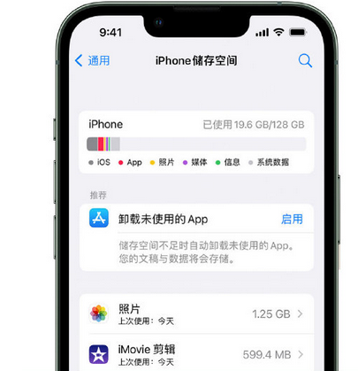 长沙苹果15维修站分享iPhone15电池容量有多少 