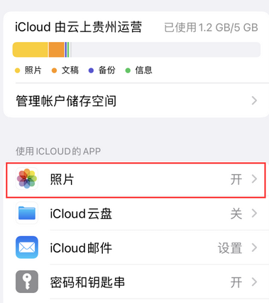 长沙苹果手机维修站分享如何保留iPhone中的照片 